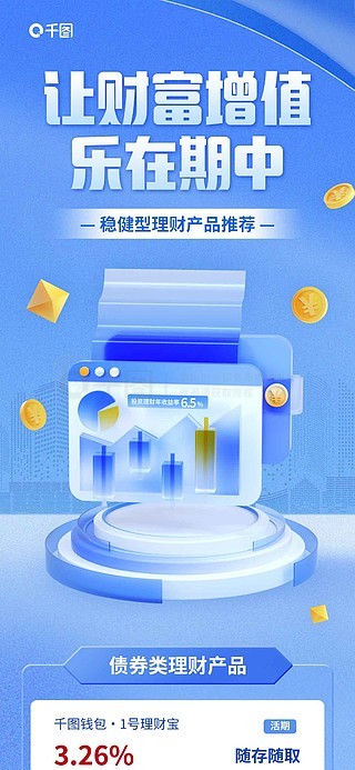 解鎖金融未來 一站式圖片免費(fèi)下載平臺(tái)助力互聯(lián)網(wǎng)金融創(chuàng)新